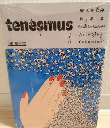 [ 미개봉 새상품 ] tenesmus 사와코 가부키 카부키 사와코 작품집