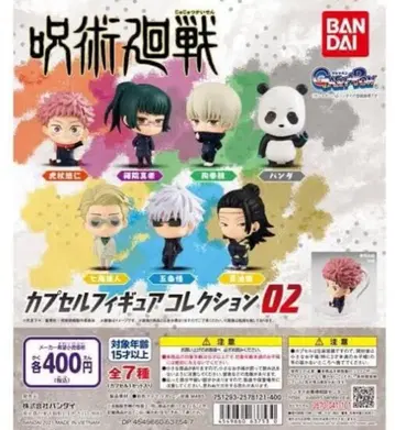 BANDAI 주술회전 캡슐 피규어 컬렉션02 전7종