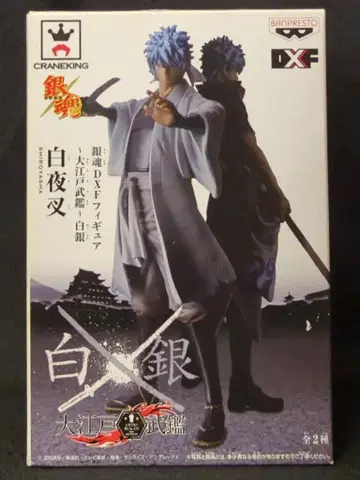 반프레스토 DXF 피규어 대에도무감 백은 백야차