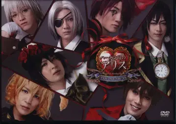 무대 DVD MUSICAL 하트의 나라의 앨리스