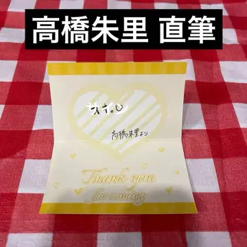 AKB48 브로마이드 친필 사인 총선거 카드 타카하시 주리