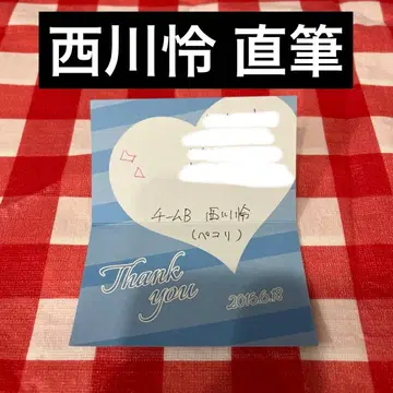 AKB48 브로마이드 친필 사인 총선거 카드 니시카와 레이