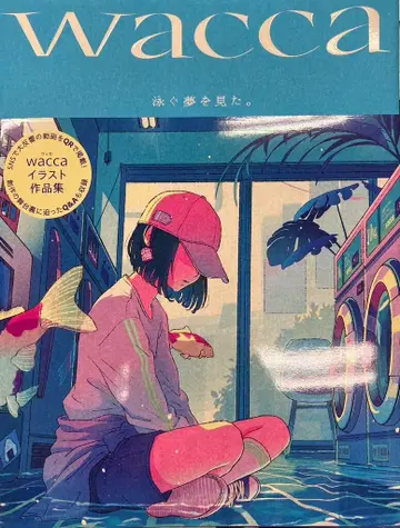 예술신문사 wacca 수영하는 꿈을 꾸었다. (오비 포함)