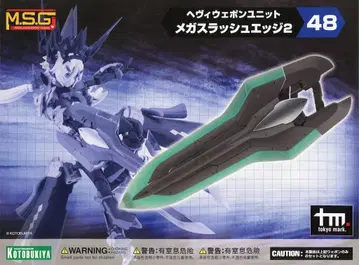코토부키야 헤비 웨폰 유닛/모델링 서포트 굿즈 메가 슬래시 엣지 2 48