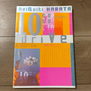 헌책 아이디어 IDEA 하라타 헤이키치