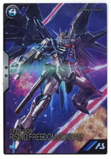 건담 아스날베이스 프로모 라이징 프리덤 건담 PR-260