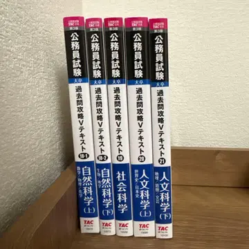 공무원 시험 기출문제 공략 V 텍스트 새상품 미사용