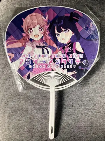 츠유 2023 라이브 투어 언더멘탈리티