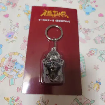 아랑 자르바 키링