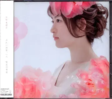 성우 CD 코마츠 미카코 / 차가운 방, 혼자 [DVD 포함]