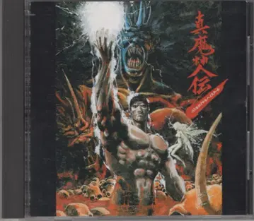 애니메이션 CD 진마신전 배틀 로얄 하이스쿨