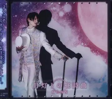 5pb. 애니메이션 CD KENN 월등지의 광시곡 아티스트반