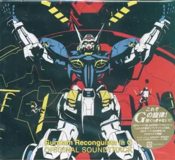 애니메이션 CD 건담 G의 레콘기스타 오리지널 사운드트랙