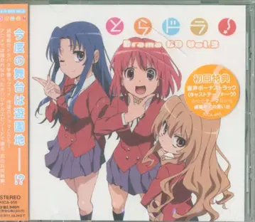 애니메이션 CD 토라도라! 드라마 CD Vol.3 3