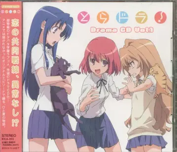 애니메이션 CD 토라도라! 드라마 CD 1