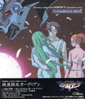 애니메이션 CD 오즈왈드 침략 ~the Chariots VII~