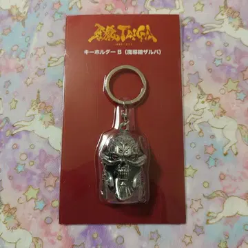 아랑 자르바 키링