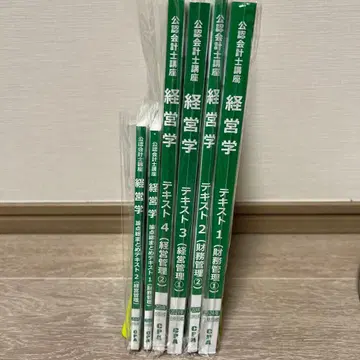 [ 미사용 새상품 ] CPA 회계학원 경영학 텍스트