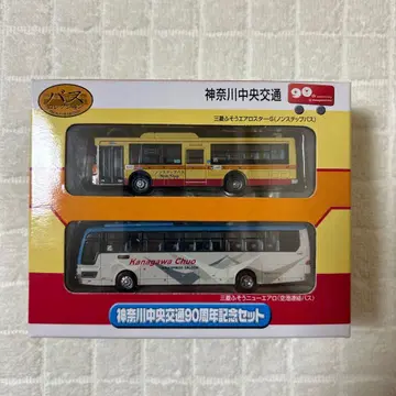토미텍 버스 컬렉션 가나가와 중앙교통 버스 90주년 기념 세트