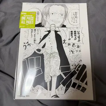 베이스샵 ONE PIECE ALL PAGES 샹크스