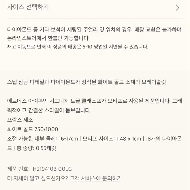 에르메스 피네스 팔찌 화골 다이아 사진 3