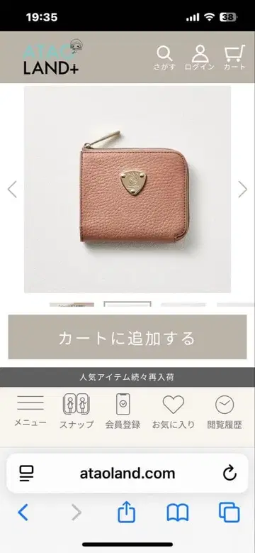 아타오 ATAO 미림 오 리