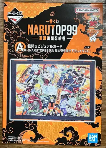 NARUTO 제일복권 A상 펼침 비주얼 보드 NARUTOP99 나루토