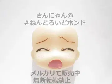 [ 부품 / 몽롱한 얼굴 ] 넨도로이드 크림 베일 이종족 리뷰어즈 페이스