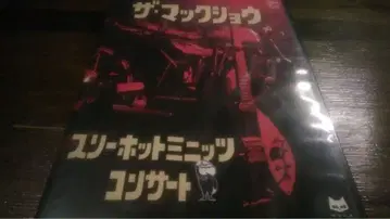 새상품 DVD / 더 맥쇼 / 쓰리 핫 미니지 콘서트