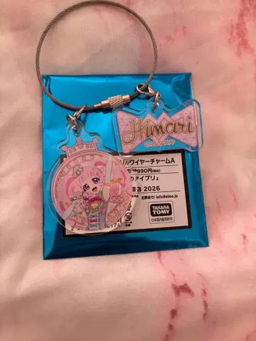 비밀의 아이프리 아오조라 히마리 키링