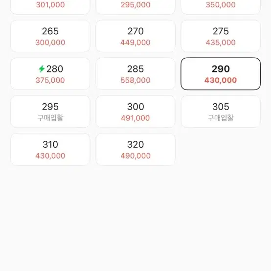 코비 8 코트퍼플 290