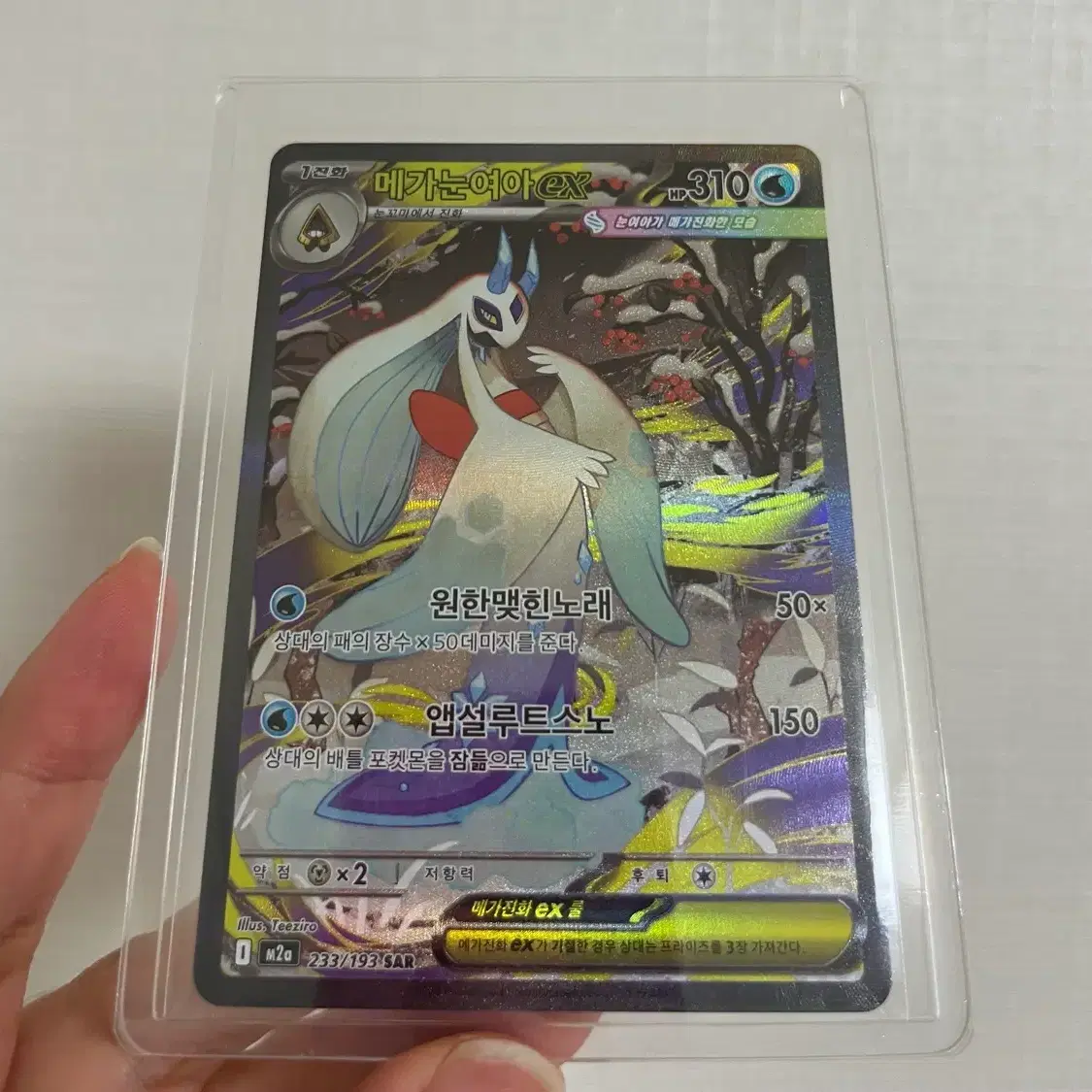 Pokemon Card Mega Glalie EX RR Japanese Version  #,#,#,# on Bunjang Global Site.