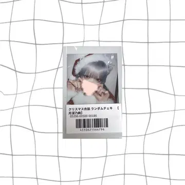 츠키미노 아야 크리스마스 의상 란 폴라로이드