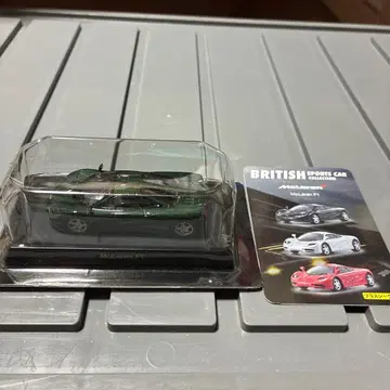 McLaren F1 그린 미니카