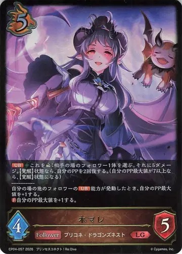 부시로드 콜라보 부스터 프리코네 CP04-057 호마레(LG) LG