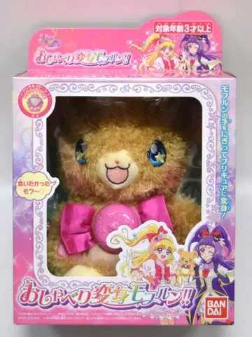 반다이 마법사 프리큐어!! MIRAI DAYS 말하는 변신 모후룬