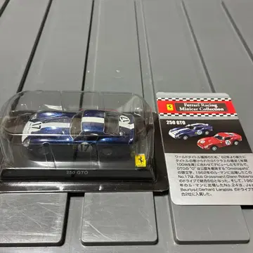 페라리 250 GTO 미니카