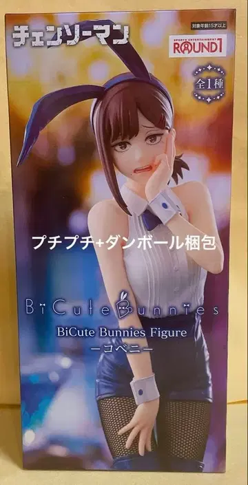 체인소 맨 B'Cute Bunnies Figure 코베니