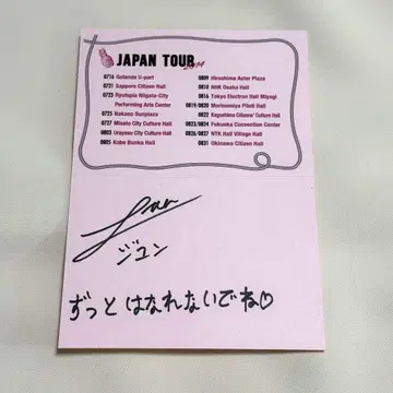 이준영 준 U-KISS UNB 사인