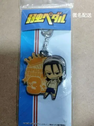 토도 진파치 키링 약한 영웅 브로콜리 2014년 당시 물품