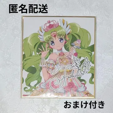 프리파라 파루루 색지 토모치케 사인 포함