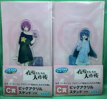 요자쿠라 씨네 대작전 럭키 쿠지 C상 빅 아크릴 스탠드 2종