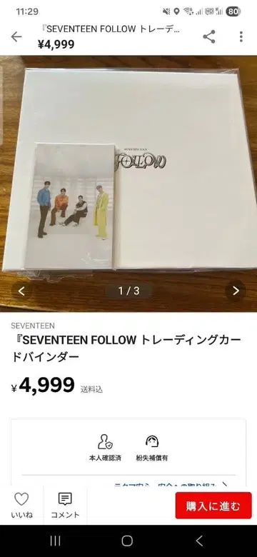SEVENTEEN PHOTO CARD BINDER FOLLOW