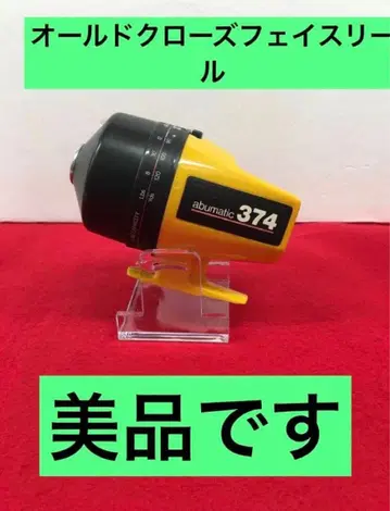 S585 올드 로즈 페이스 낚시릴 abumatic374 레어 희귀