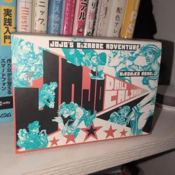 아라키 히로히코 원화전 죠죠전 굿즈 일력 달력