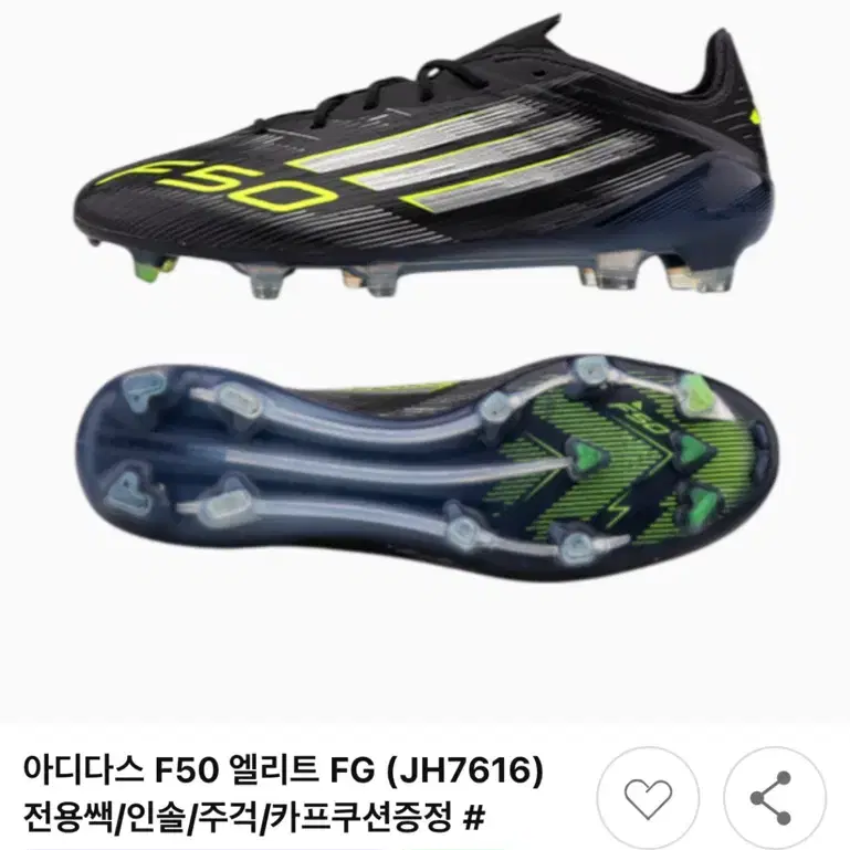 아디다스 f50 260 (추석까지만 이 가격)