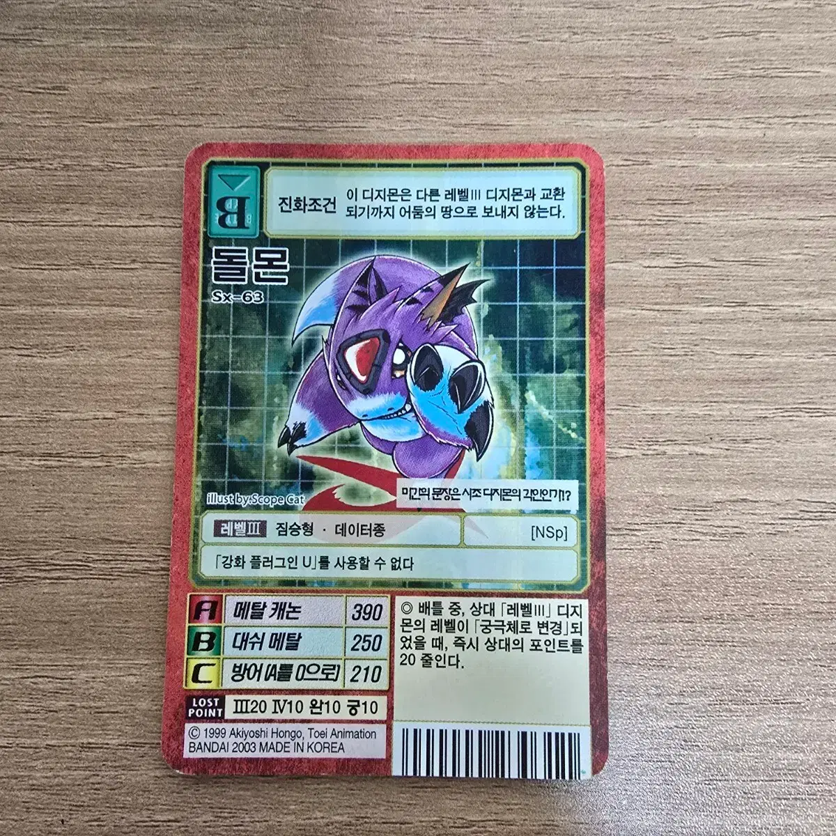 Digimon Card BT2-083 Millenniummon Special Booster Pack Card Pare Pere  # on Bunjang Global Site.