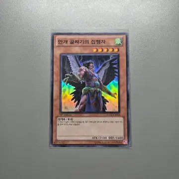 유희왕 안개 골짜기의 집행자 1st 슈레 | 브랜드 중고거래 플랫폼
