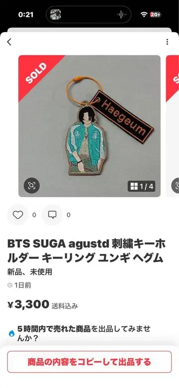 BTS SUGA agustd 자수 키링 키링 윤기 헤그