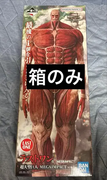 제일복권 진격의 거인 라스트 원 상 초거대 거인 상자만